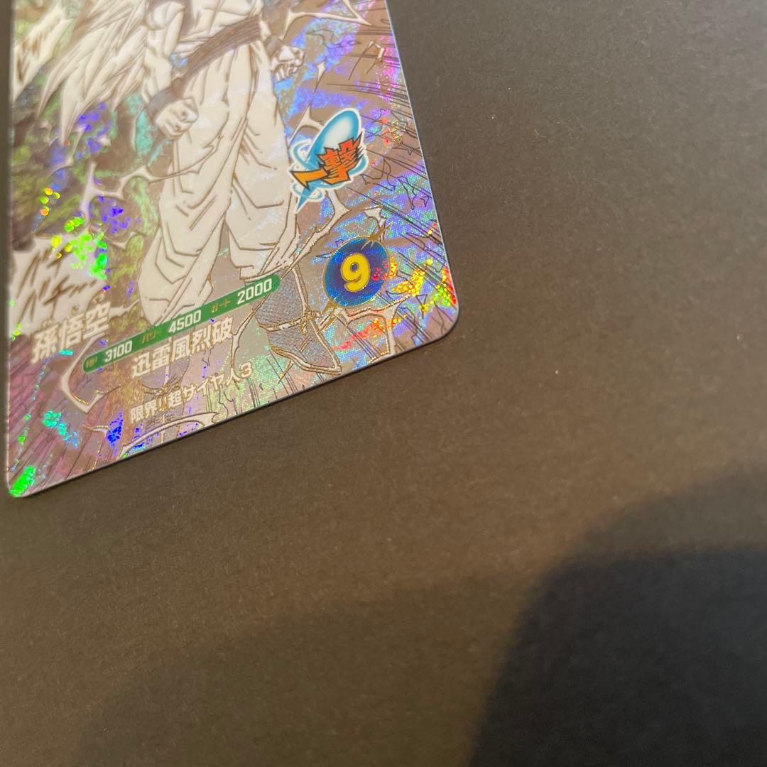 【完全美品】 悟空GDR