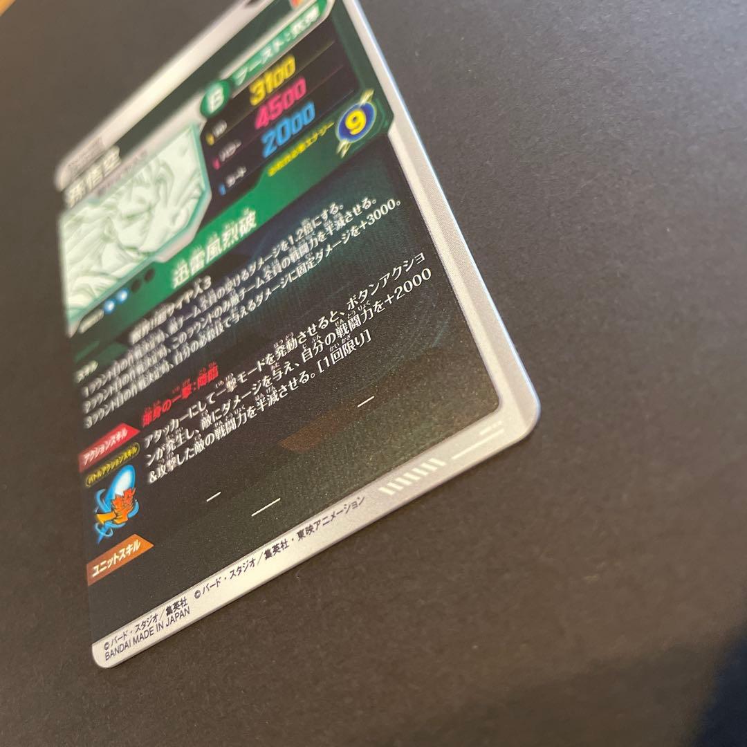 【完全美品】 悟空GDR