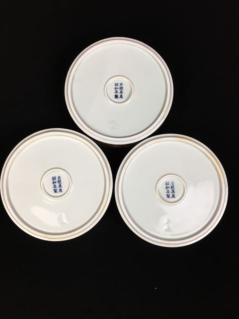 S84有田焼 日肥其泉・昭和年製 金彩色絵花紋 三段重・重鉢