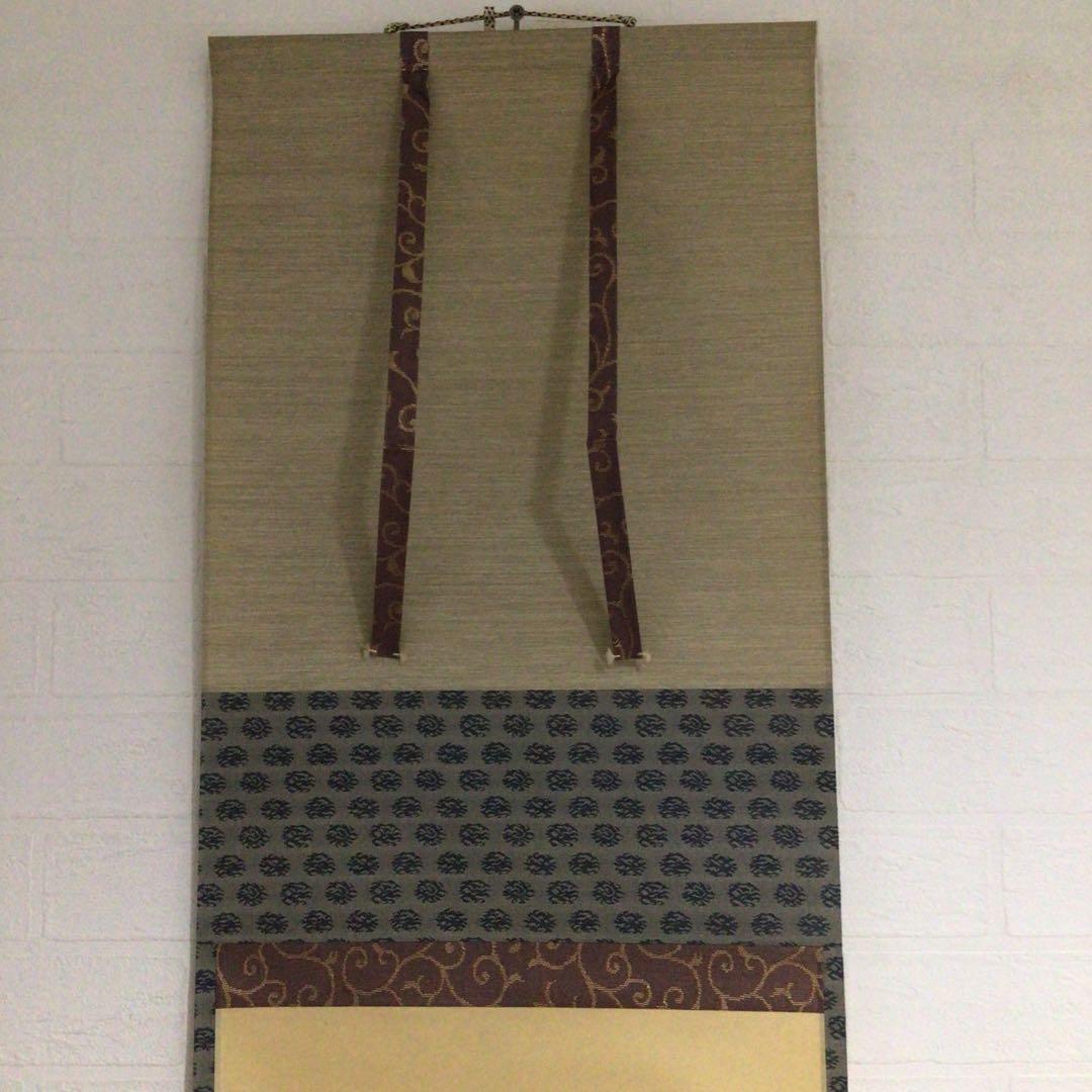 Ｎ５６８　掛軸　大徳寺　小林太玄　『紅葉満山川』　共箱　『真作』　肉筆　一行書