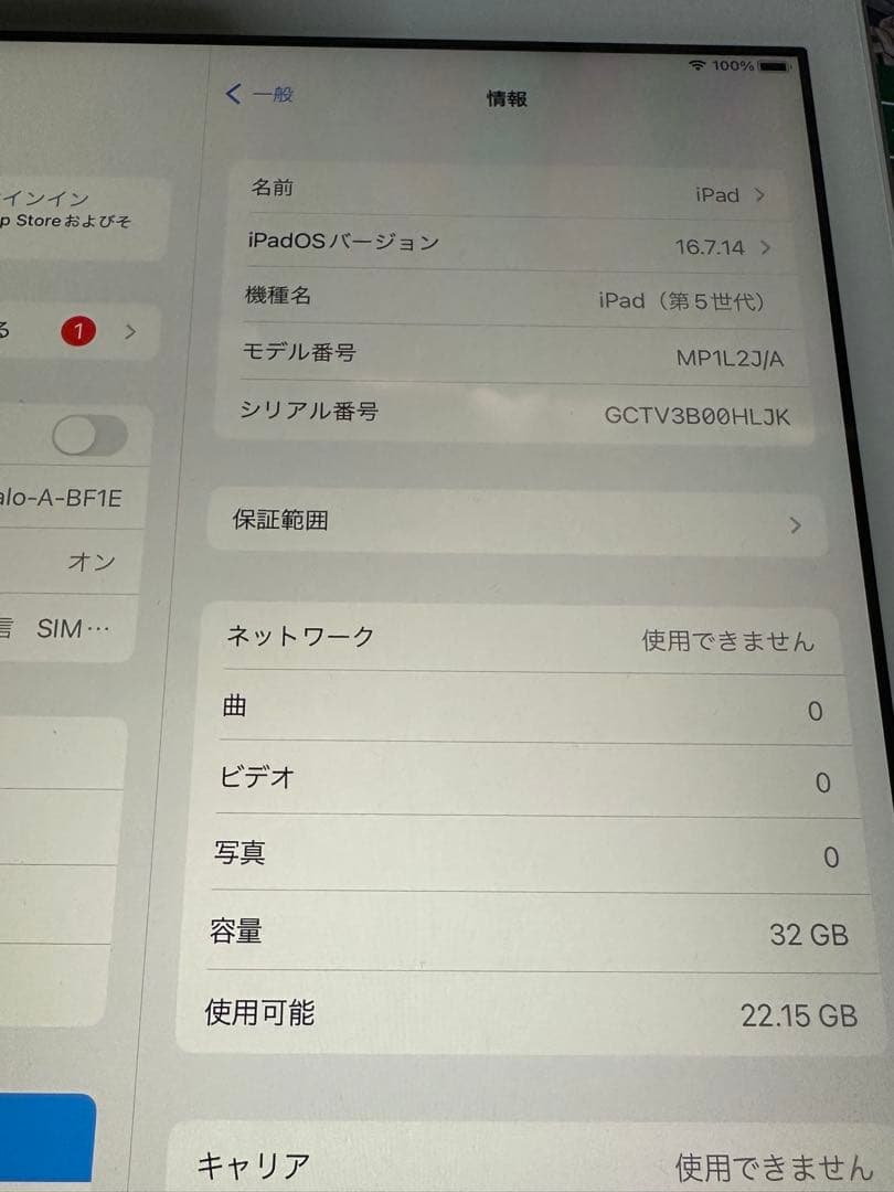 Apple iPad 第5世代 モデル 32GB docomo シルバー