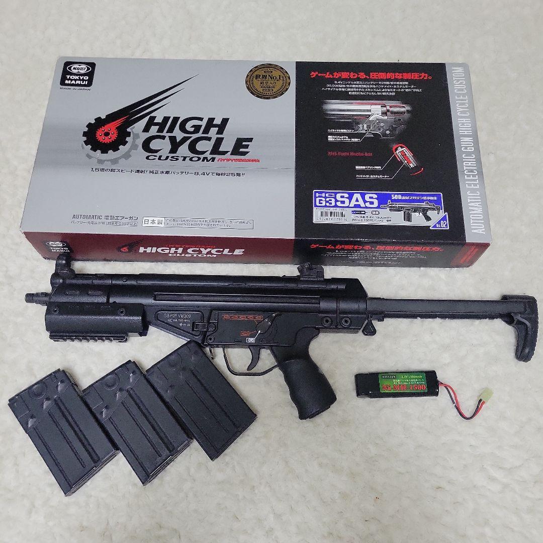 ★東京マルイ H&K G3 SAS HC ハイサイクルカスタム ★