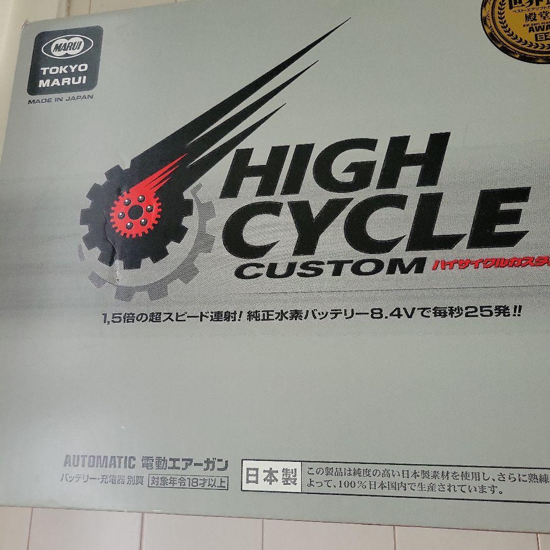 ★東京マルイ H&K G3 SAS HC ハイサイクルカスタム ★
