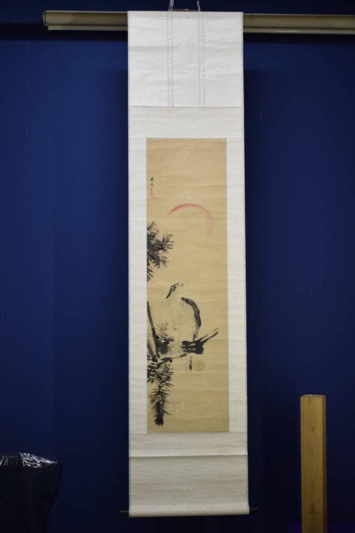 真作/谷文晁/日ノ出松鷹図/布袋屋掛軸HI-31