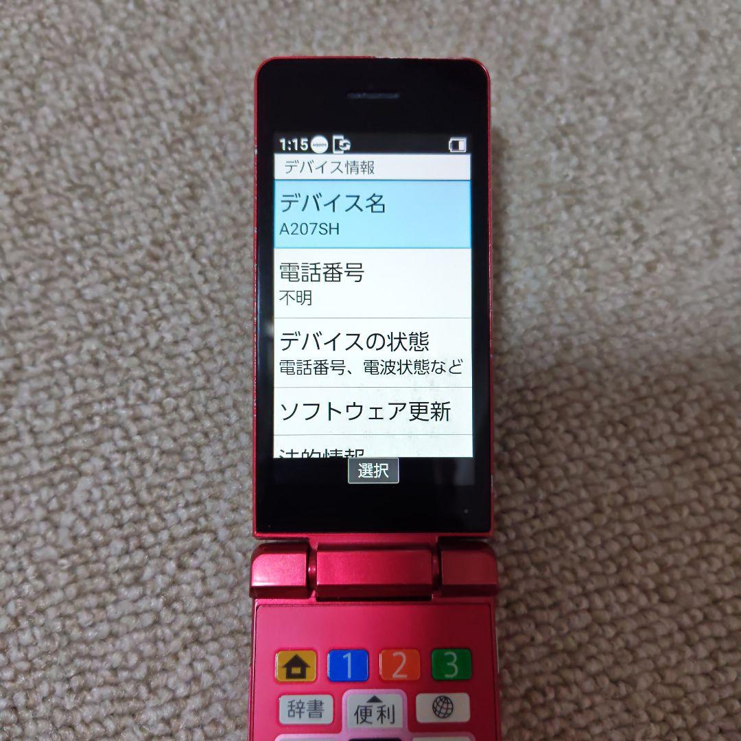SoftBank かんたん携帯11 A207SH ピンク