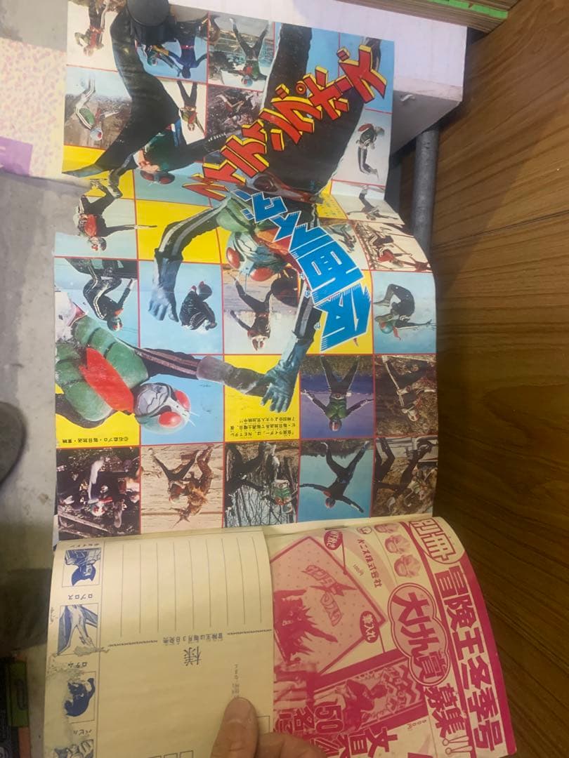 仮面ライダー特集号