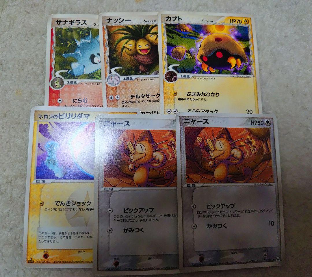 ポケモンカード　ホロン　イーブイ　ニャース　デルタ種　キラ　ピカチュウ　ピチュー