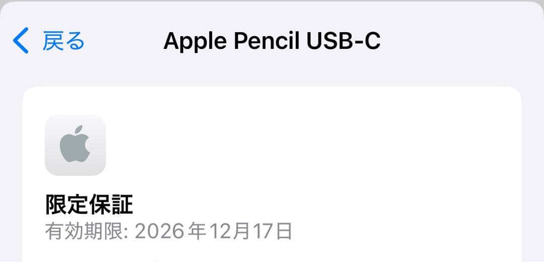 【新品、未開封】Apple Pencil USB-C MUWA3ZA/A