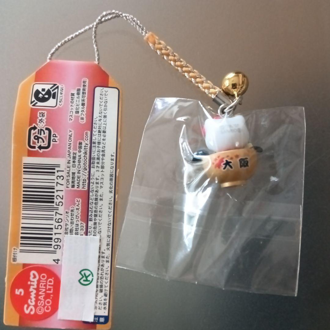 ご当地キティ　根付　大阪、京都、滋賀、奈良　関西まとめ売り