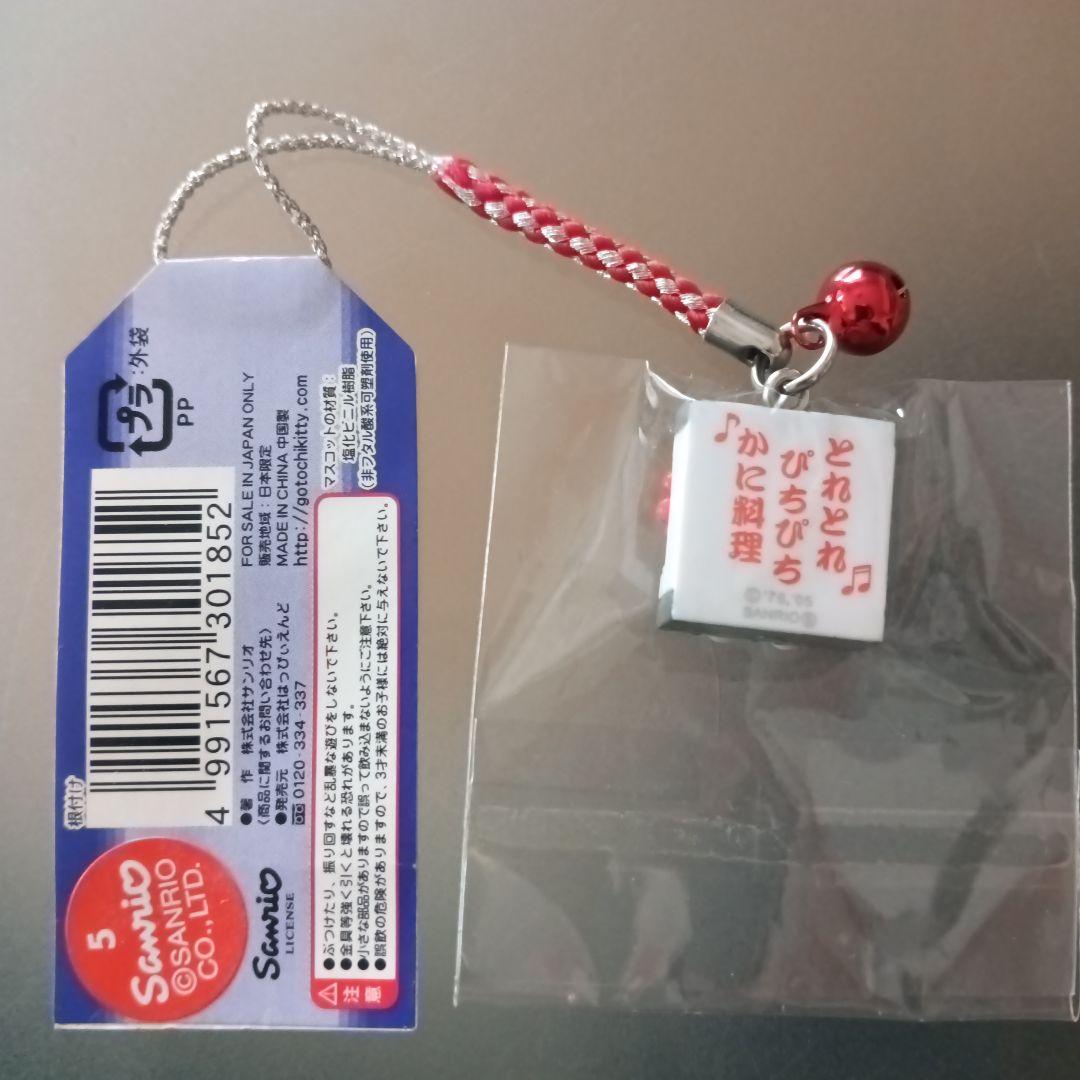 ご当地キティ　根付　大阪、京都、滋賀、奈良　関西まとめ売り