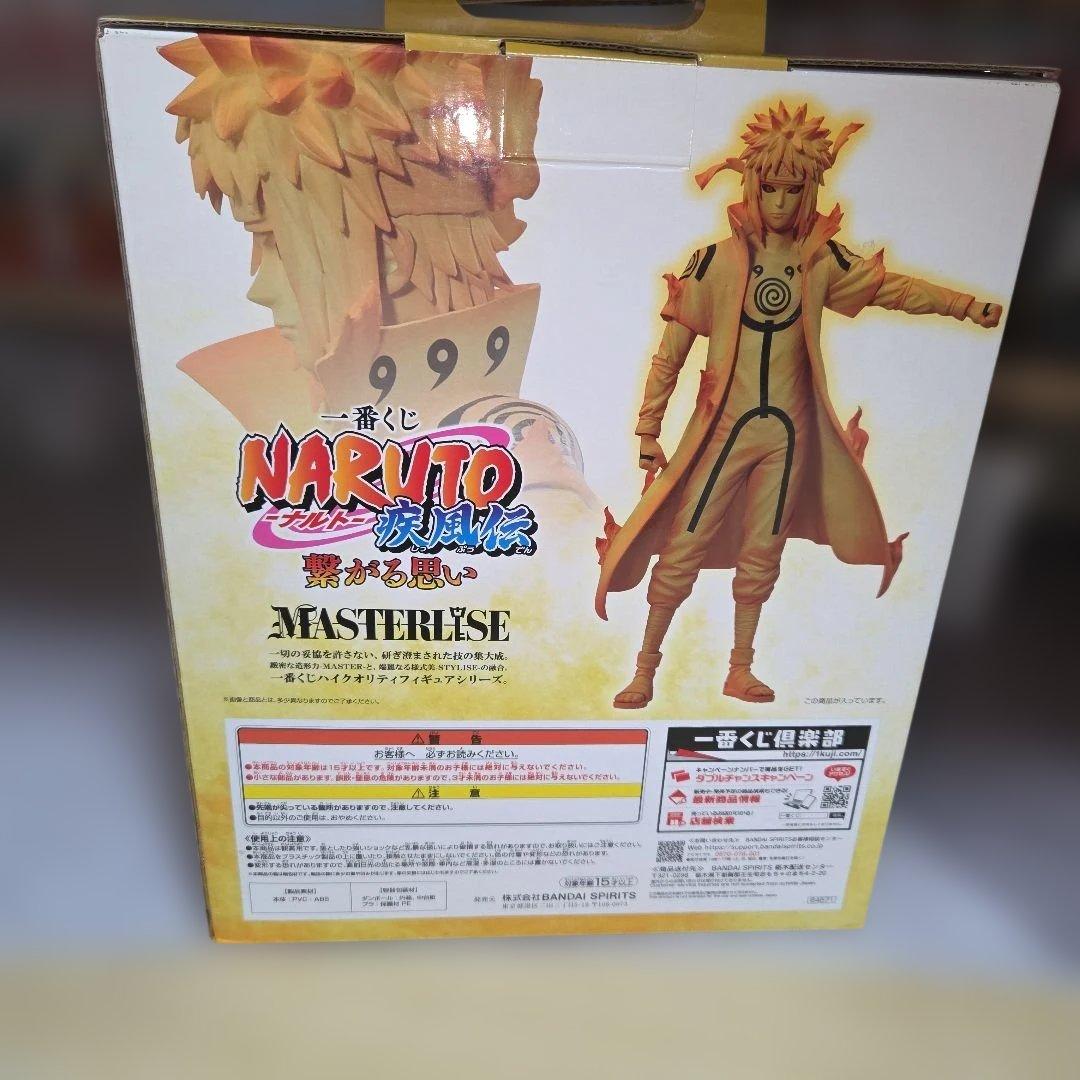 一番くじ　NARUTO 繋がる思い　C賞　波風ミナト　九喇嘛リンクモード