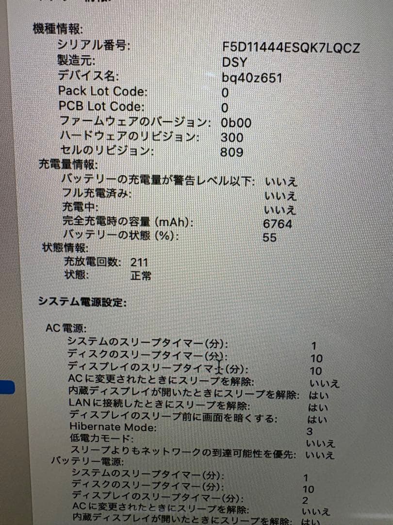 MacBook Pro 16インチ 2019 i9 32GB 1TB