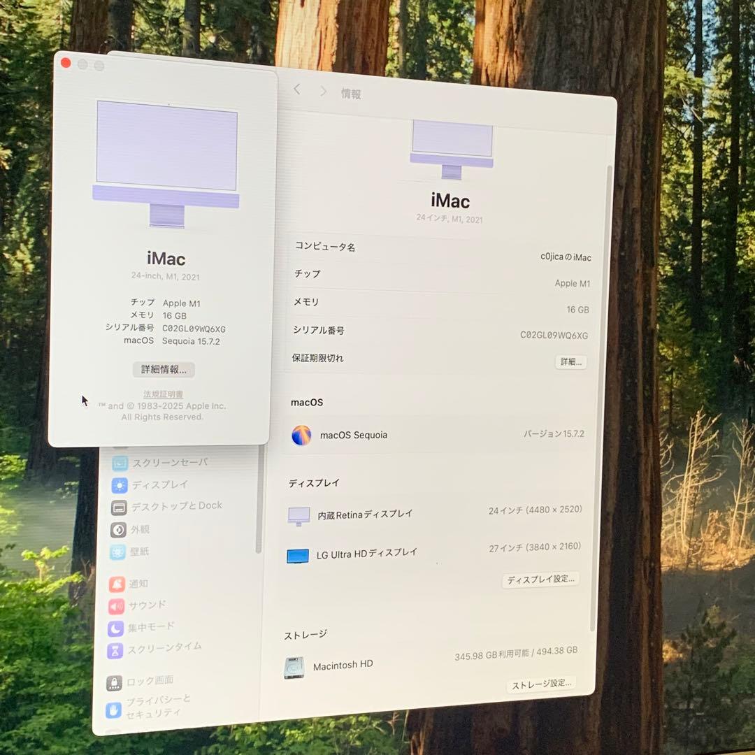 アダプタ付き iMac 2021 24インチ 16GB 512GB ジャンク