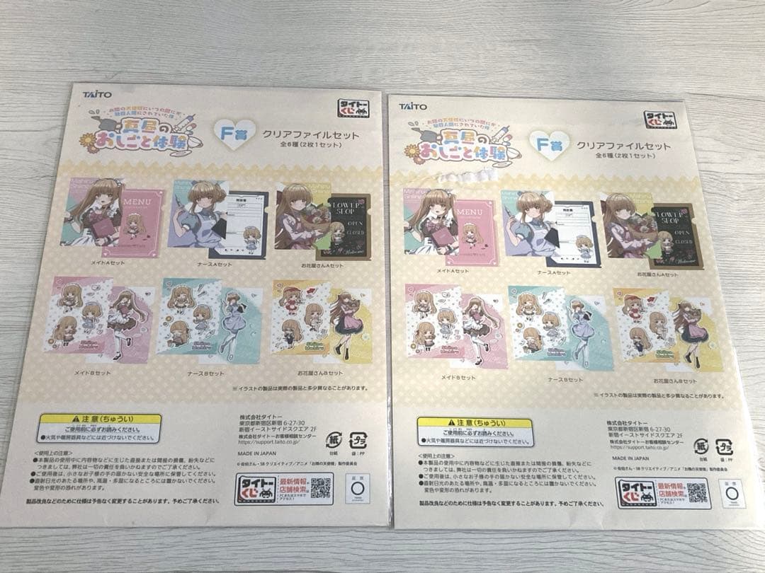 【限定】LH賞 真昼のお仕事体験 椎名真昼 タイトーくじ フィギュア おまけ付き