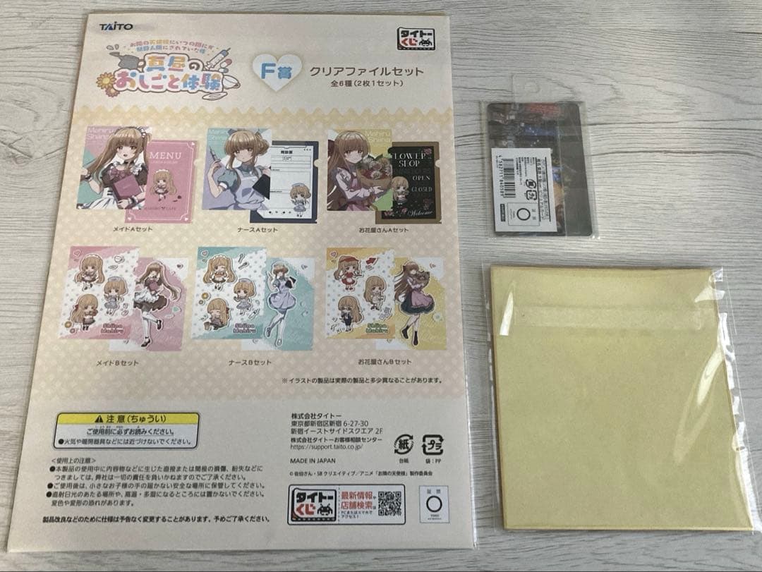 【限定】LH賞 真昼のお仕事体験 椎名真昼 タイトーくじ フィギュア おまけ付き