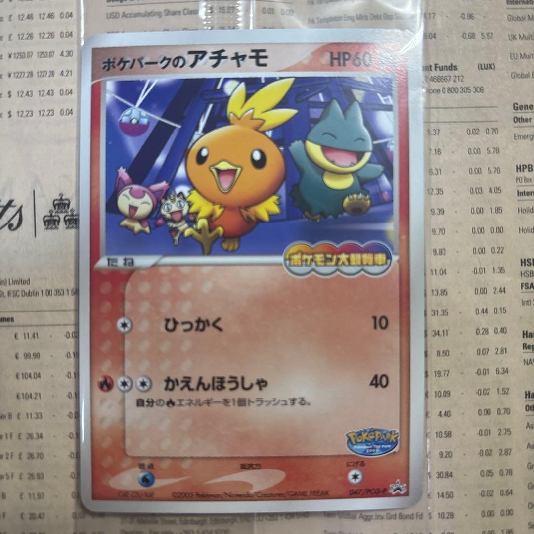 アチャモ ポケモンカード HP60 プロモカード　未開封