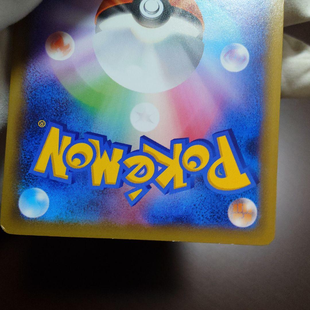 難あり 名探偵ピカチュウ プロモ 1枚 未使用 とぼとぼかえる