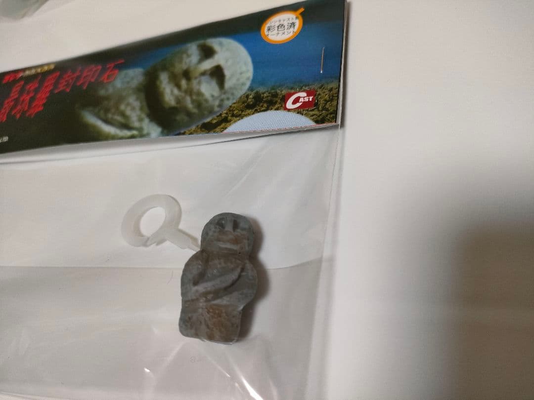 ゴジラ　オーナメント　特撮大百科　封印石　3個セット　バラゴン　モスラ　モスラ