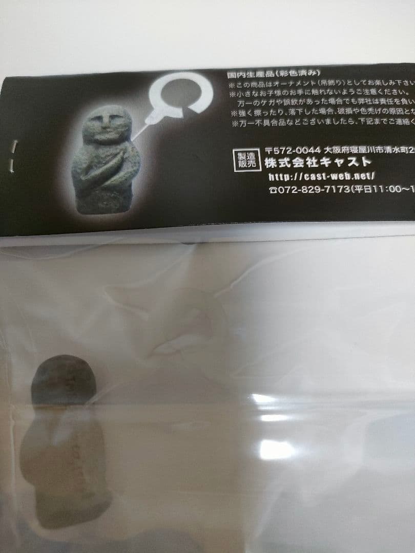 ゴジラ　オーナメント　特撮大百科　封印石　3個セット　バラゴン　モスラ　モスラ