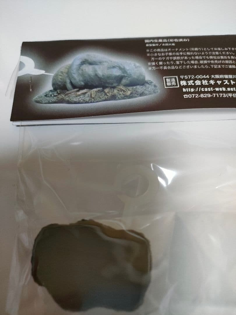 ゴジラ　オーナメント　特撮大百科　封印石　3個セット　バラゴン　モスラ　モスラ