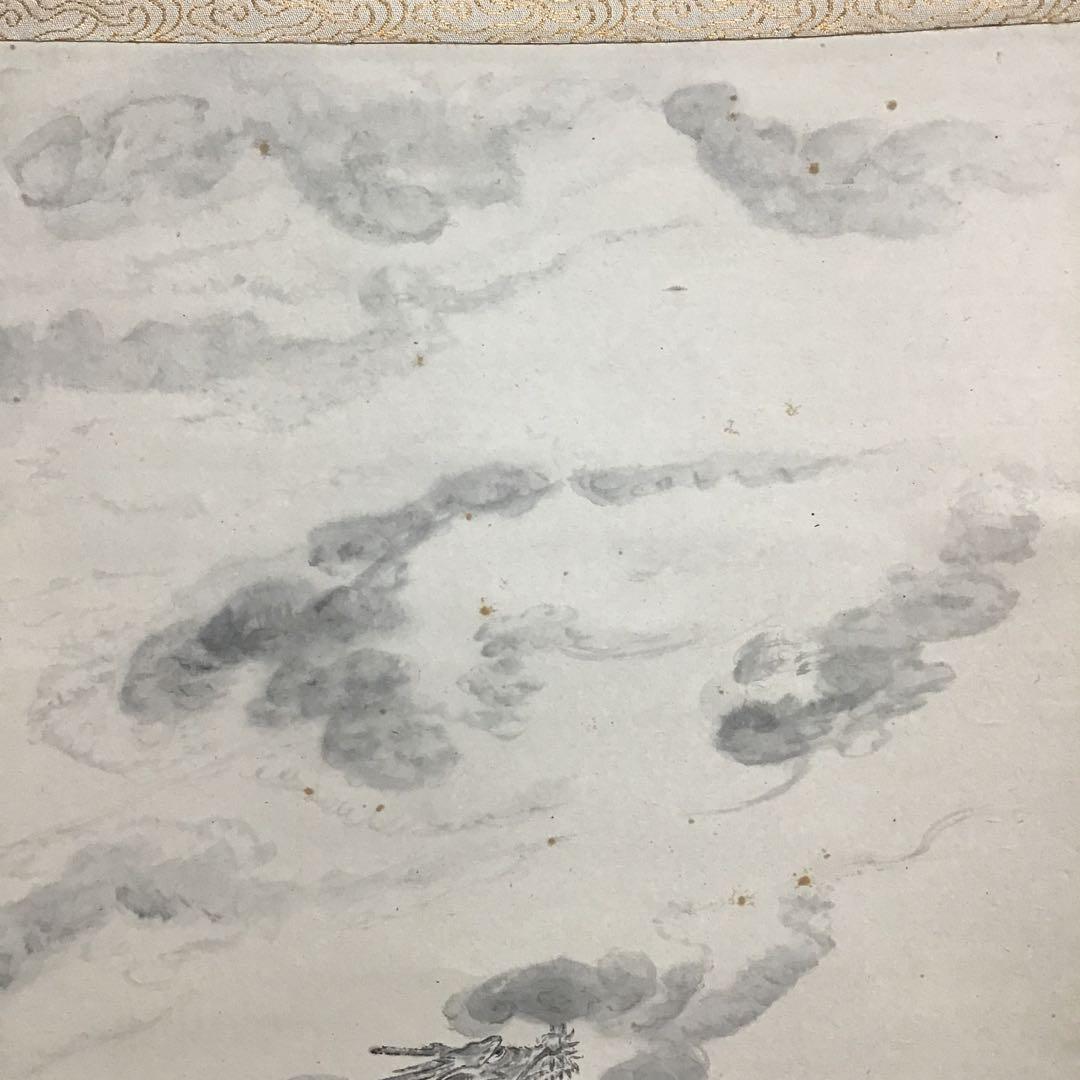 K茶道具　掛軸　晨明昇龍之図　縁起良し　古楊作•書付　共箱　S975KJ