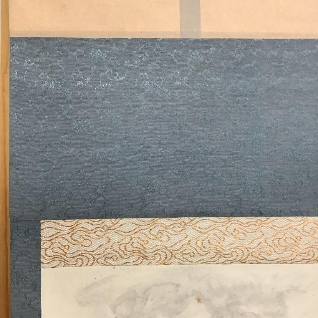 K茶道具　掛軸　晨明昇龍之図　縁起良し　古楊作•書付　共箱　S975KJ