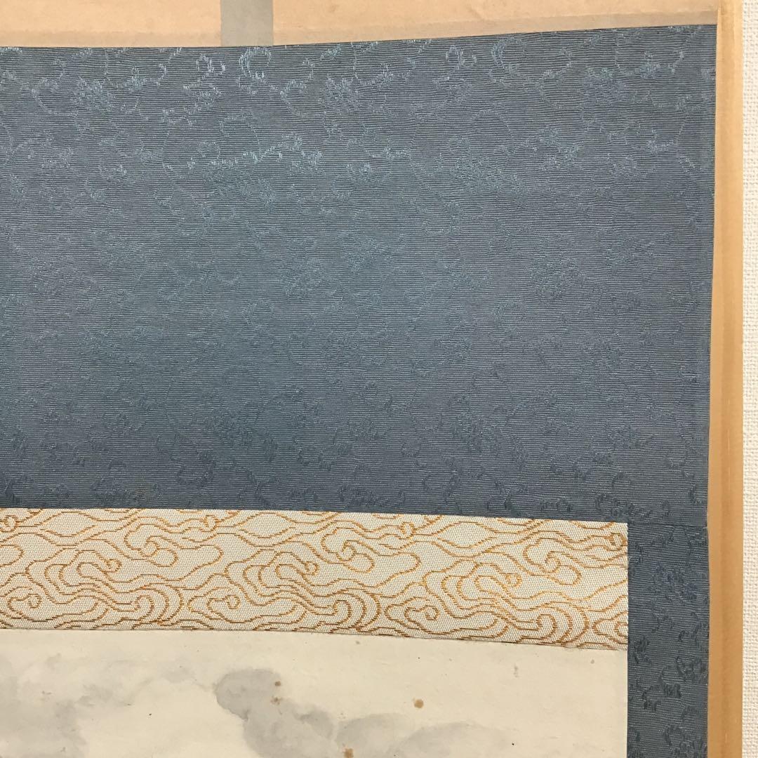 K茶道具　掛軸　晨明昇龍之図　縁起良し　古楊作•書付　共箱　S975KJ