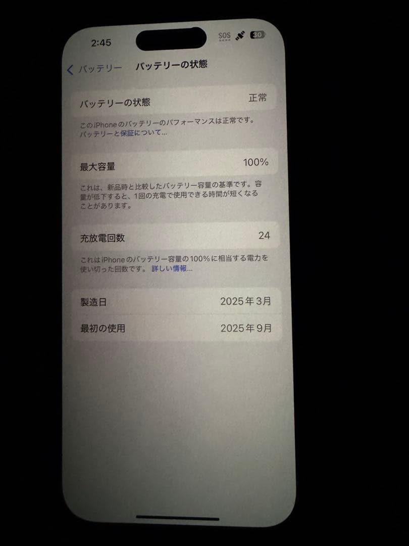 iPhone15 BLACK ブラック 128GB 美品 ケース付き 本体