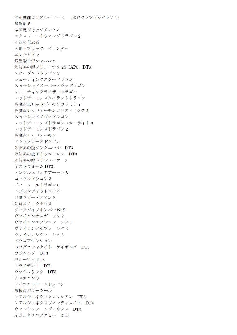 【引退処分】エクストラデッキコレクションバインダー　400枚程　まとめ売り