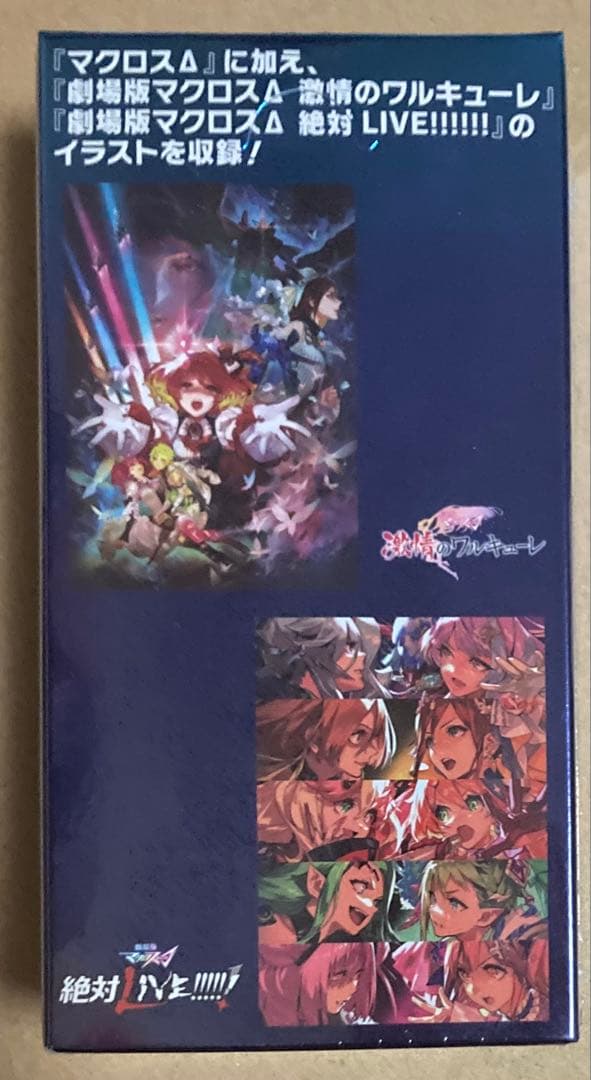 初版 1box マクロスΔ ヴァイスシュヴァルツ プレミアムブースター