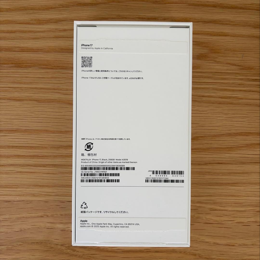 Apple iPhone 17 ブラック 256GB 黒