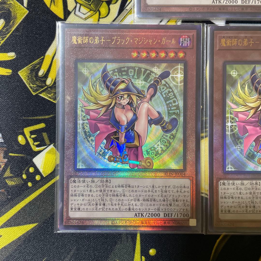 【美品】UL3枚 魔術師の弟子－ブラック・マジシャン・ガール