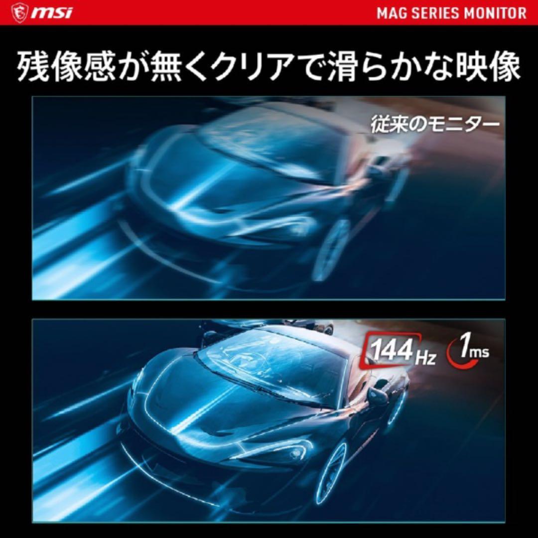 MSI 湾曲ゲーミングモニター Optix MAG342CQ 34インチ