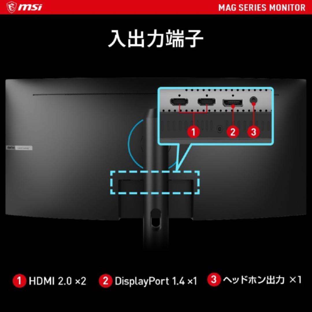 MSI 湾曲ゲーミングモニター Optix MAG342CQ 34インチ