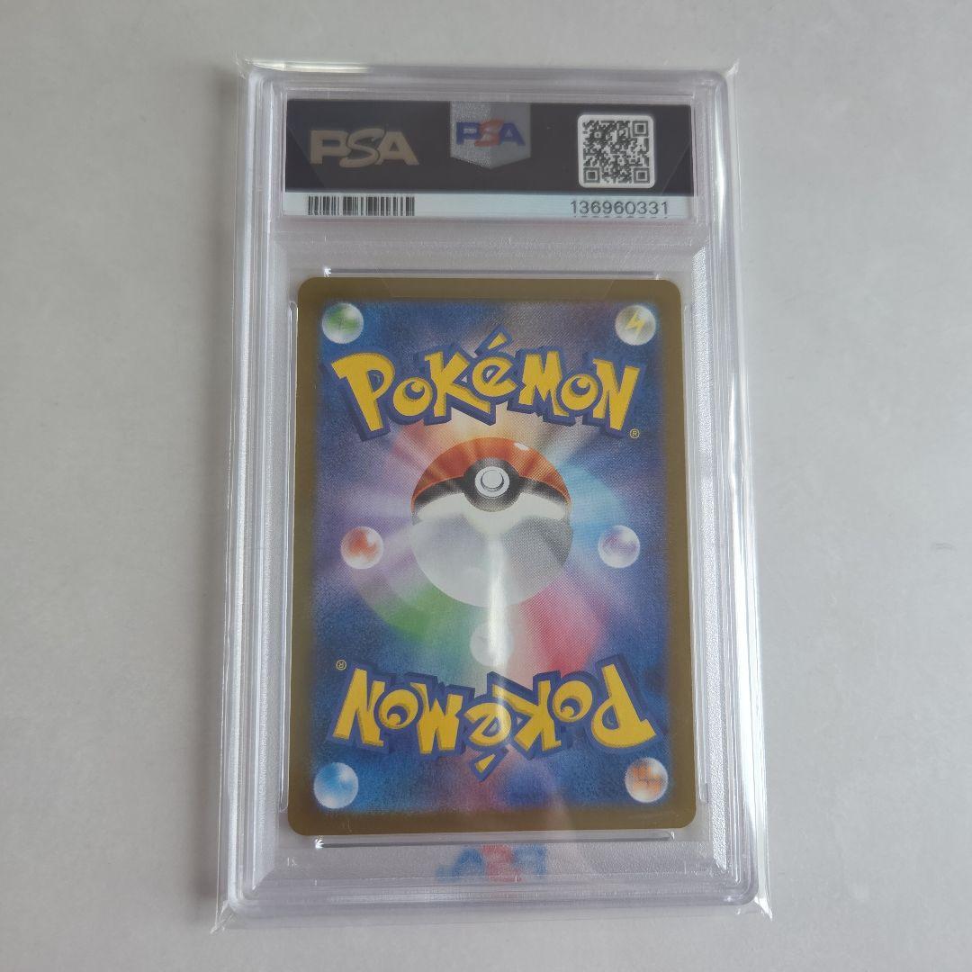 リーリエのアブリボン　PSA10