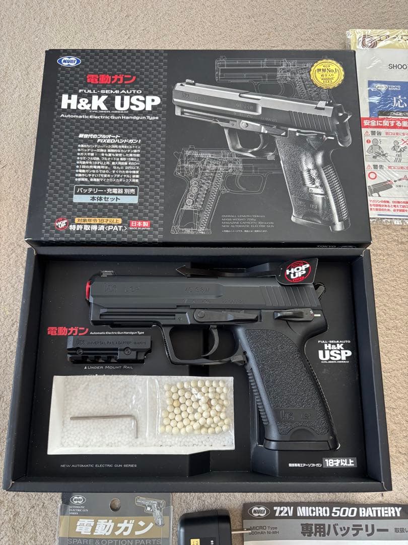 電動ガン　TOKYOMARUI H&K USP