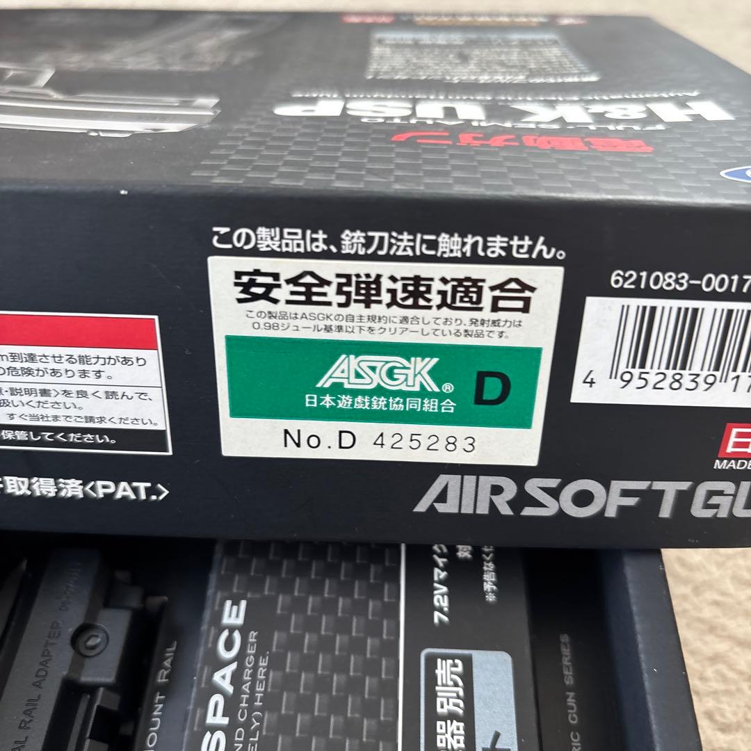 電動ガン　TOKYOMARUI H&K USP