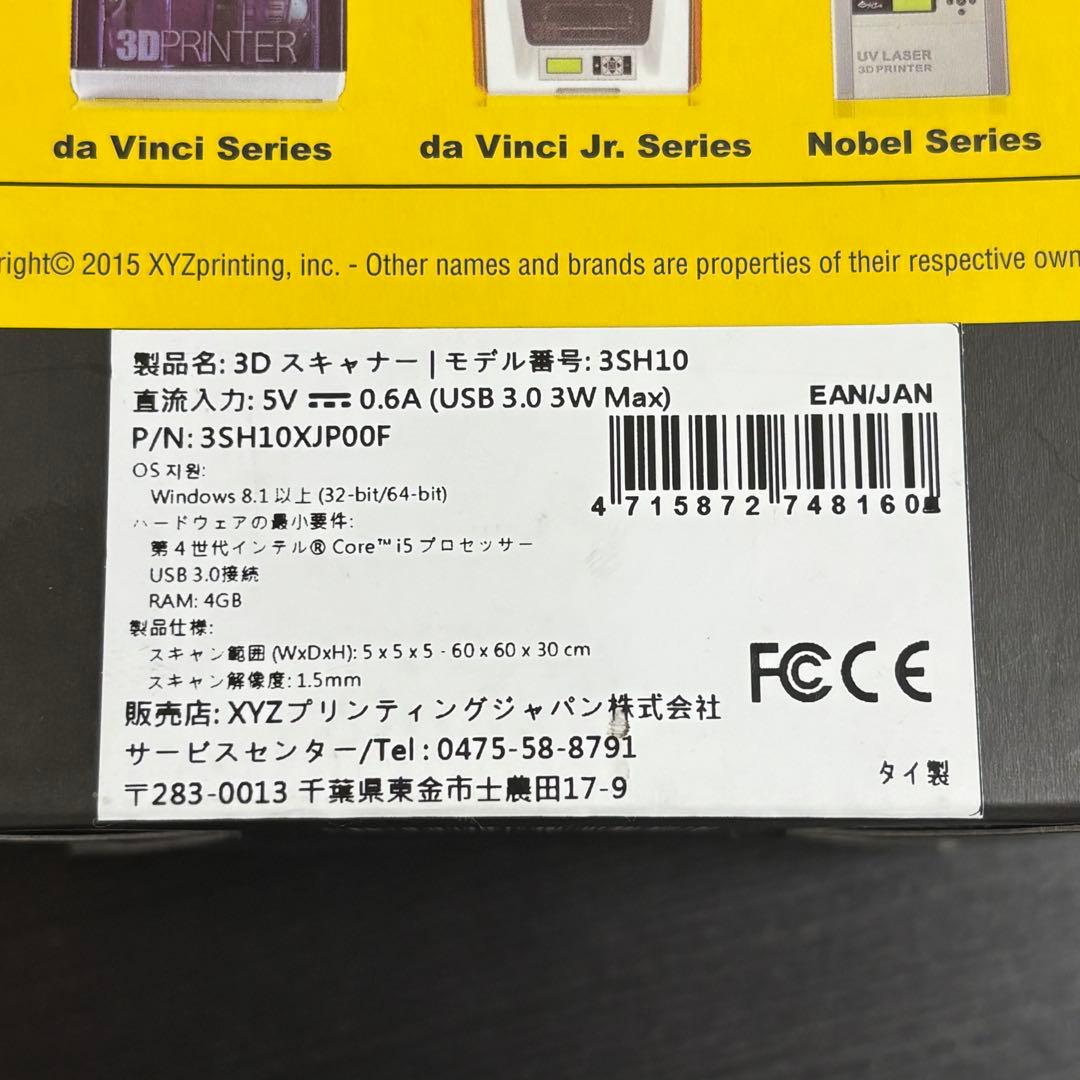 希少未開封品　XYZprinting ハンドヘルド 3Dスキャナー　3SH10