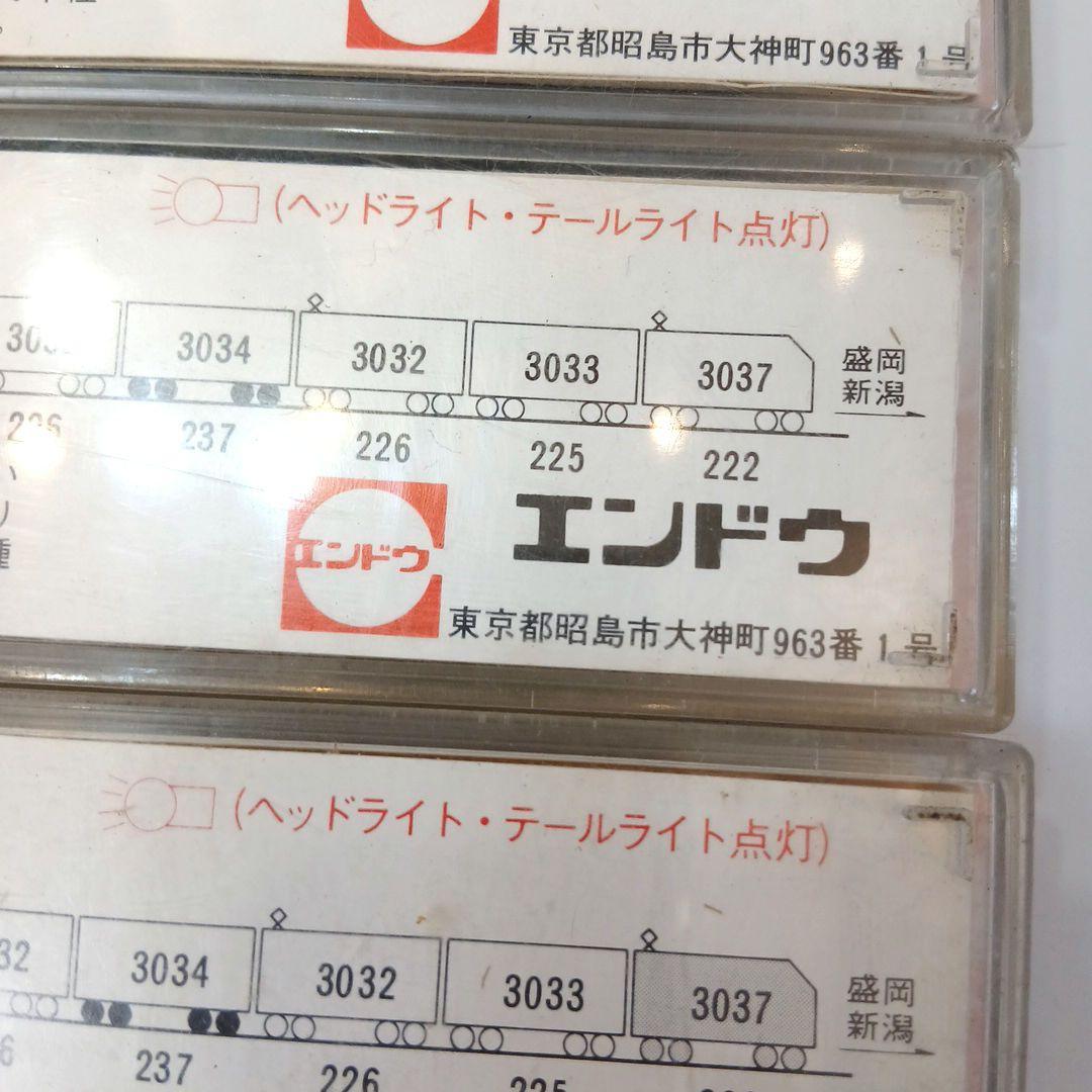 Nゲージ　エンドウ　東北・上越新幹線　200系　6輌セット