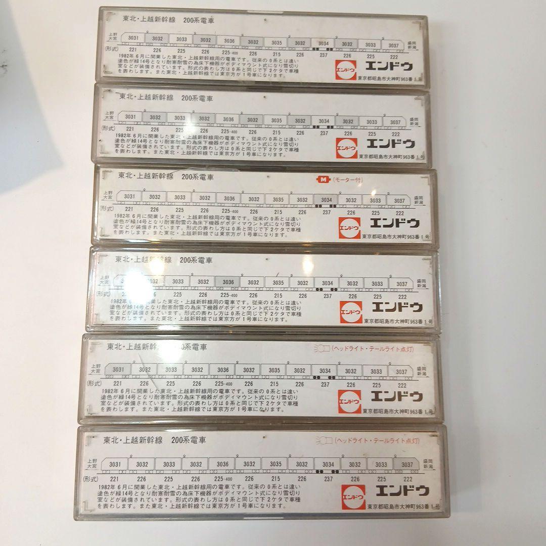 Nゲージ　エンドウ　東北・上越新幹線　200系　6輌セット