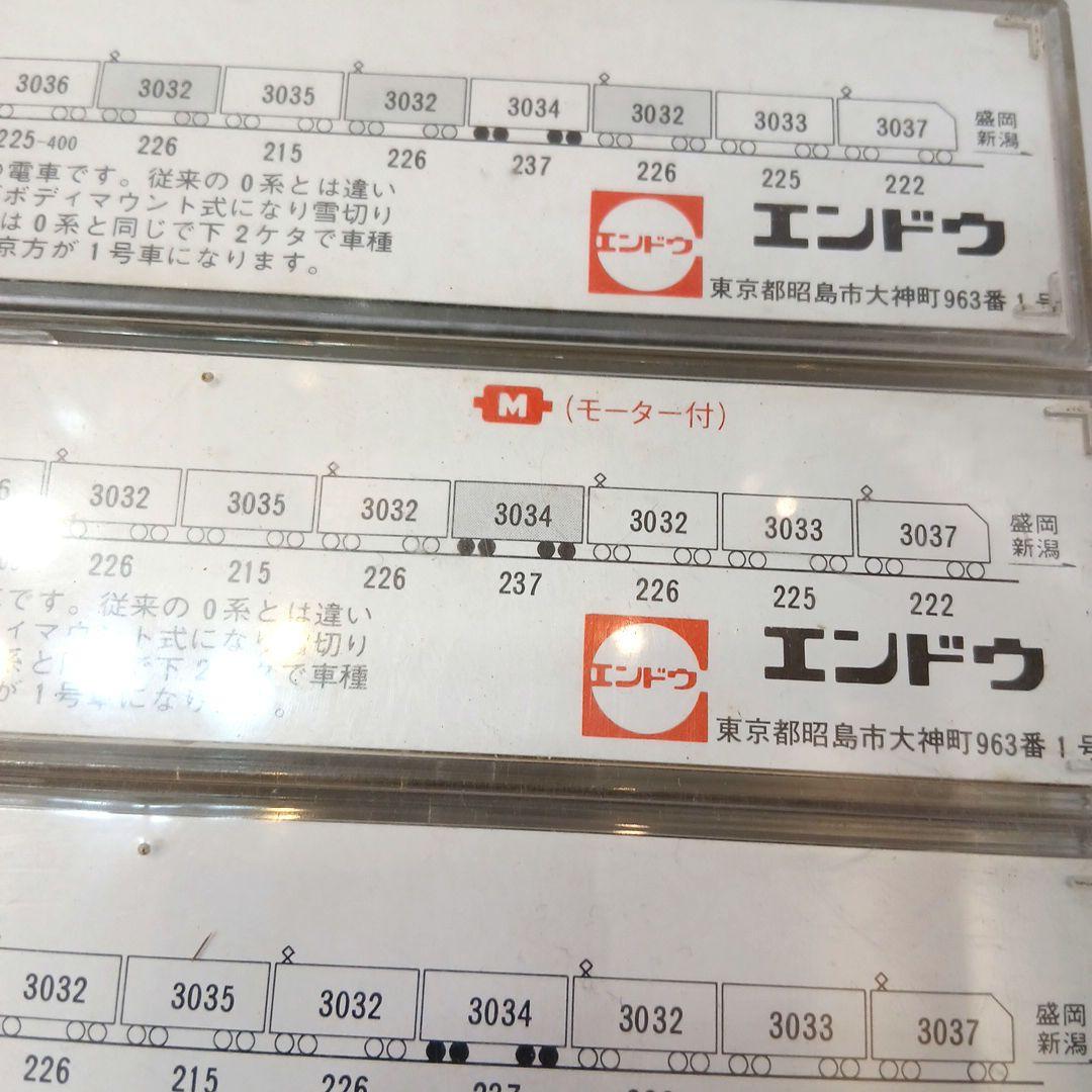 Nゲージ　エンドウ　東北・上越新幹線　200系　6輌セット