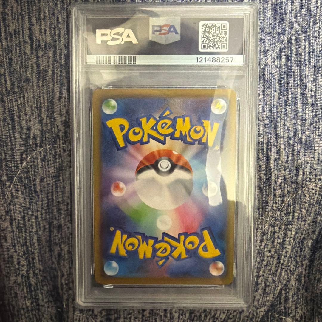 ポケモンカード ピカチュウCHR PSA10