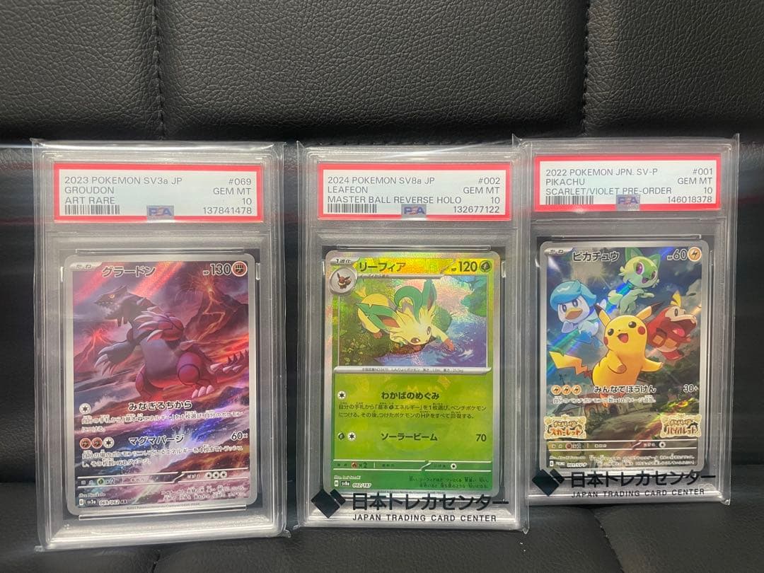 PSA 10 ポケモンカード 6枚セット