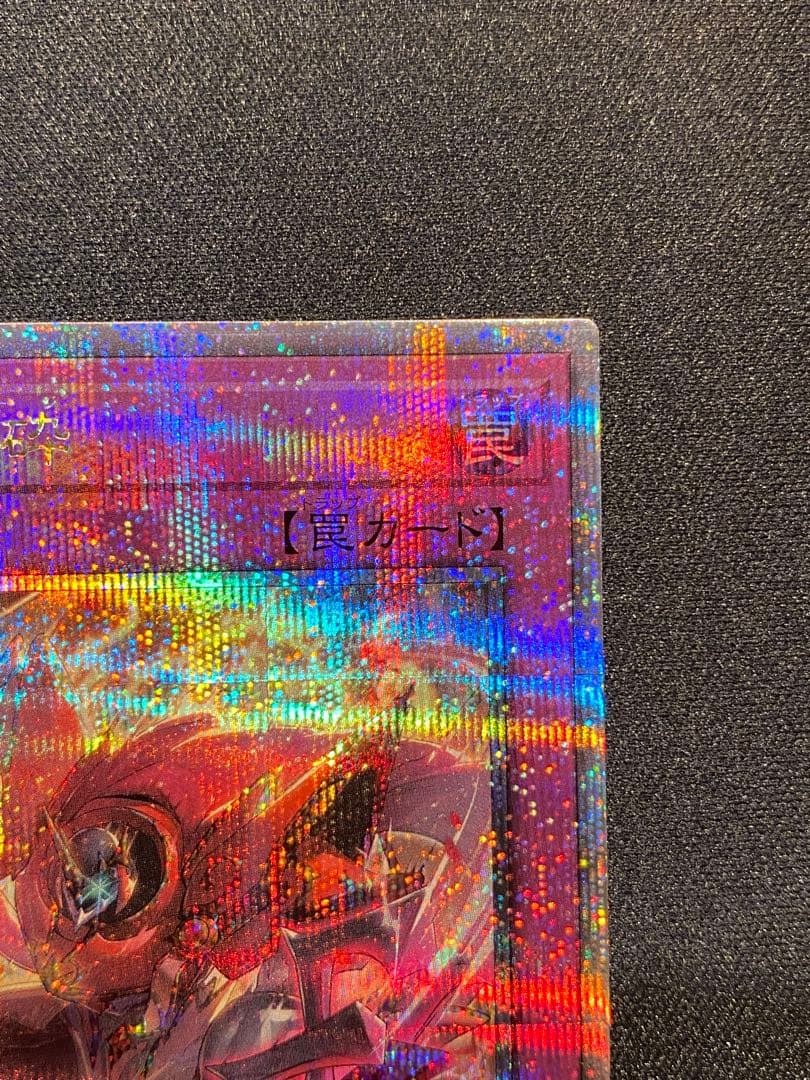 聖王の粉砕　ドミナスパージ　25thシークレット　クオシク　①