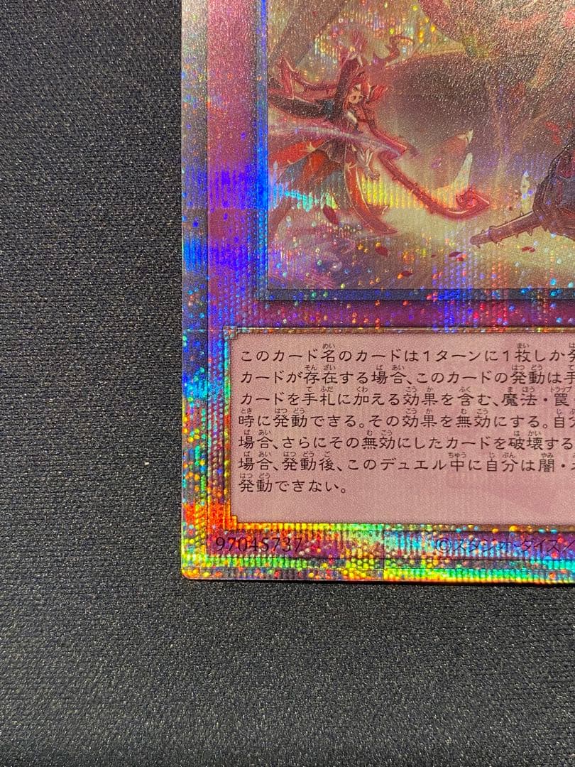 聖王の粉砕　ドミナスパージ　25thシークレット　クオシク　①