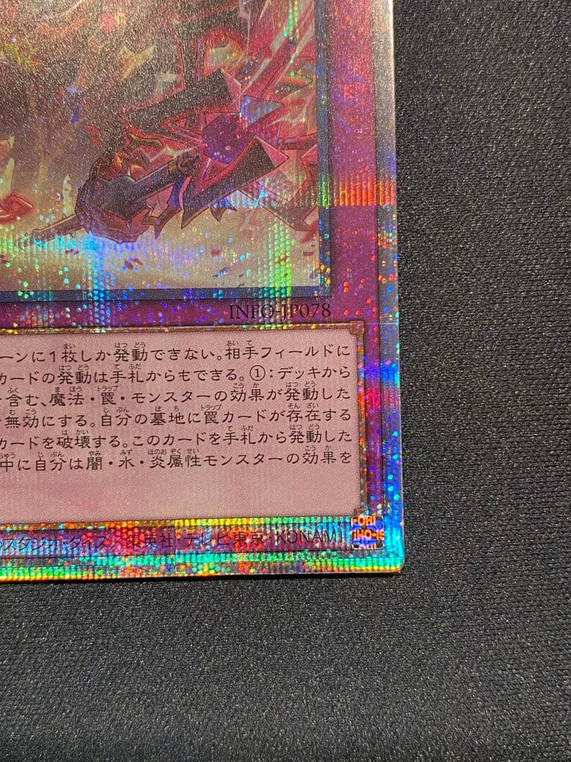 聖王の粉砕　ドミナスパージ　25thシークレット　クオシク　①