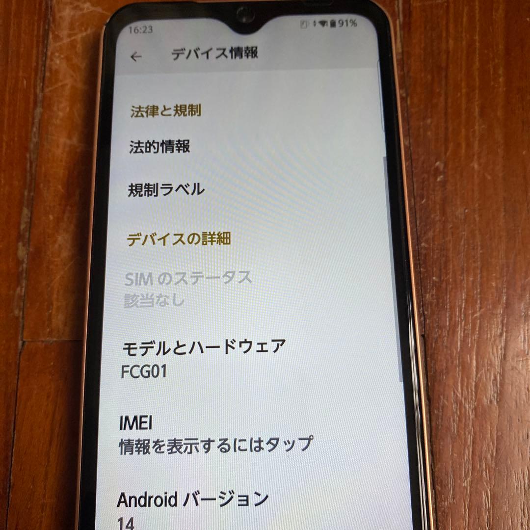 arrowスマートフォン FCG01本体のみ