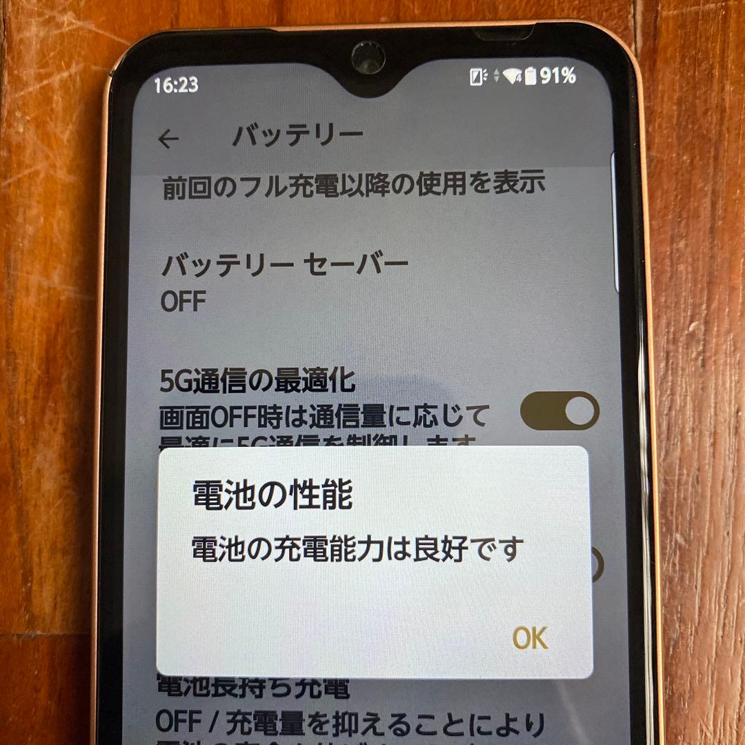arrowスマートフォン FCG01本体のみ