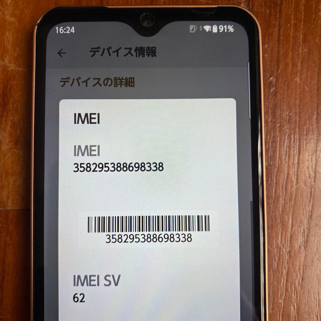 arrowスマートフォン FCG01本体のみ