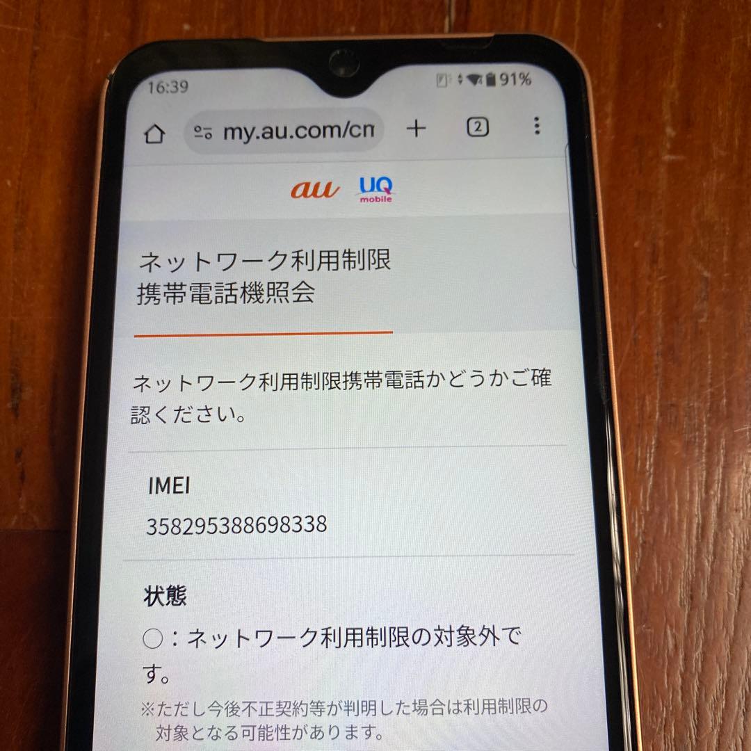 arrowスマートフォン FCG01本体のみ